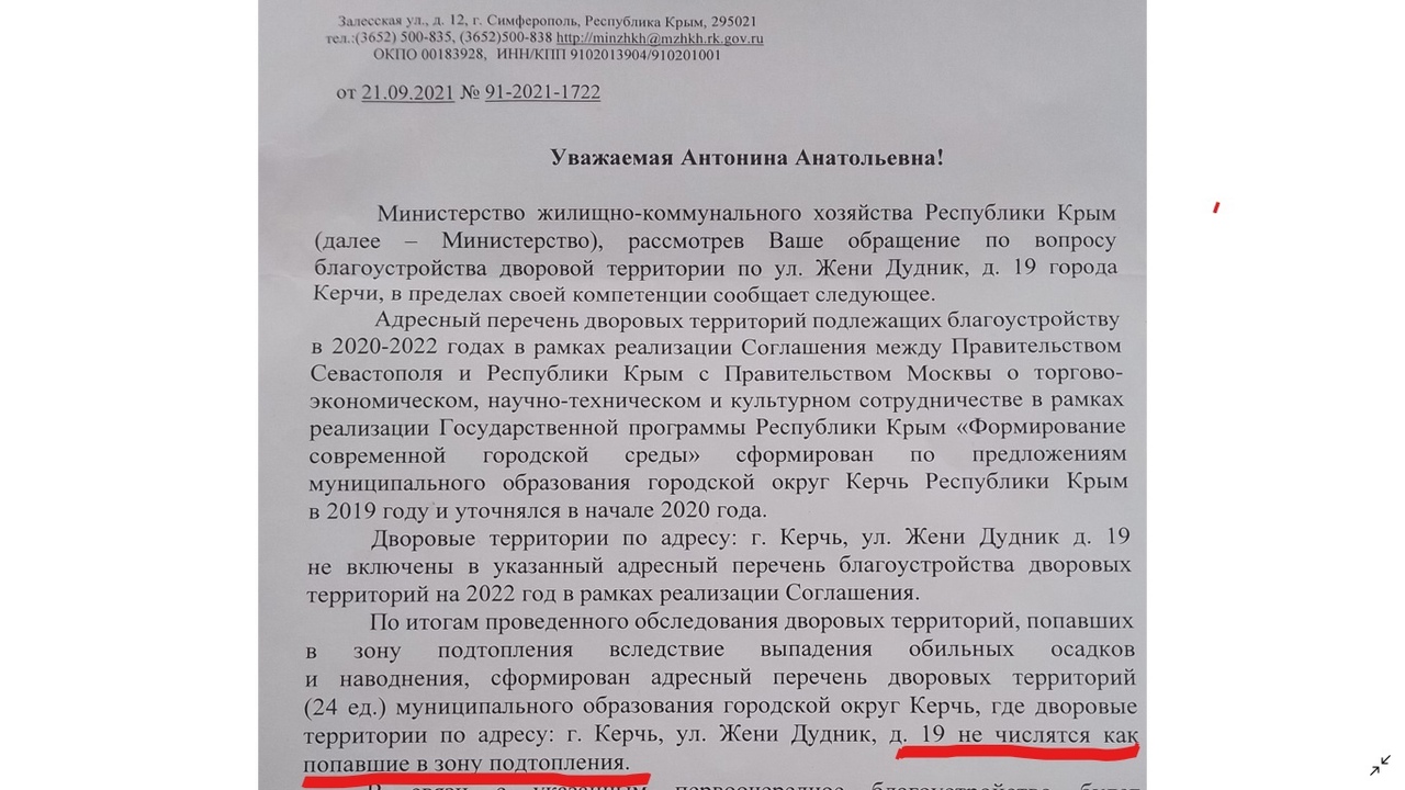 Дважды затопленный дом в Керчи оккупанты не признают пострадавшим –  подробности - Флот 2017