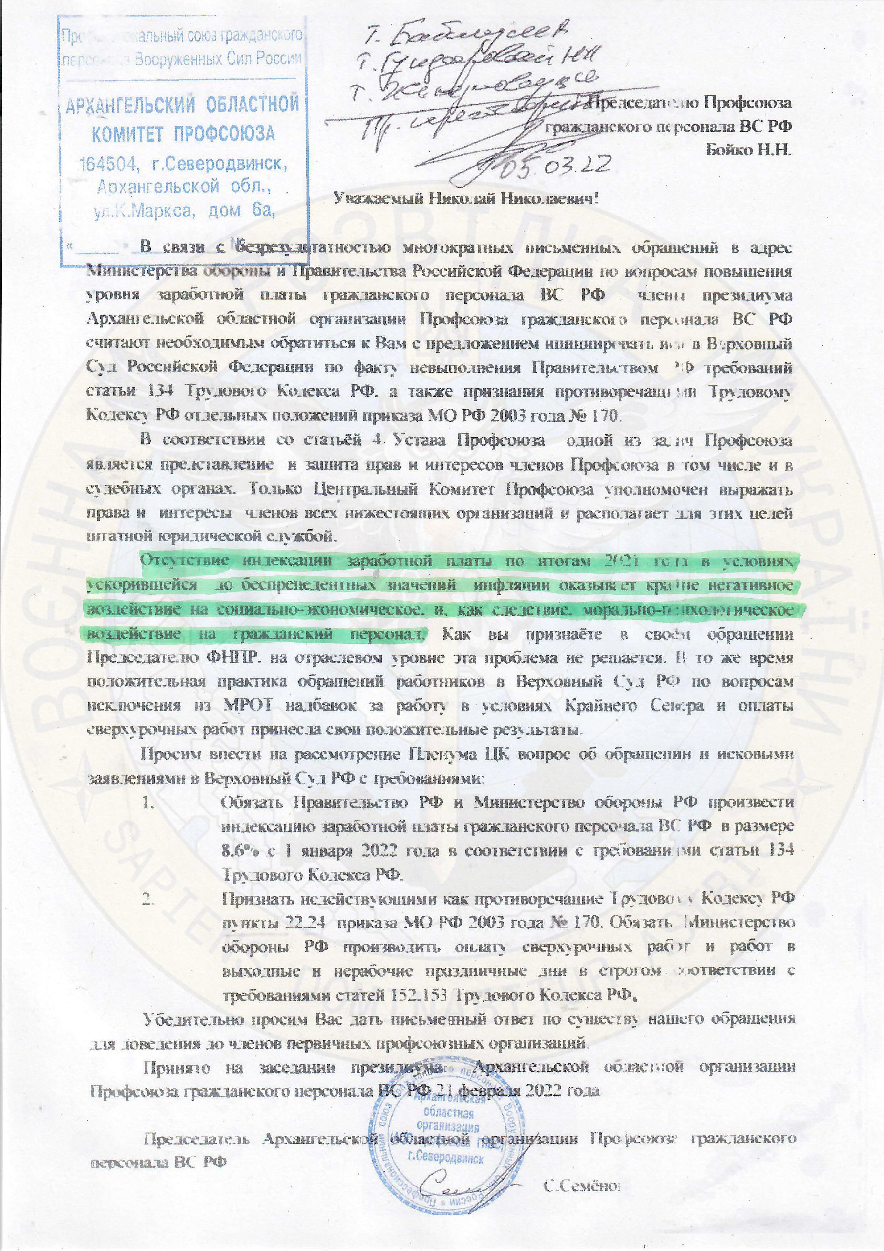 Виновата НАТО: российская армия жалуется на падение заработков и инфляцию -  Флот 2017